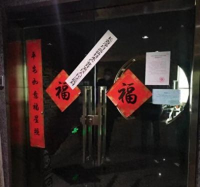 以“效”当先，以“和”为贵 净月法院财产集中处置专项活动取得“开门红”
